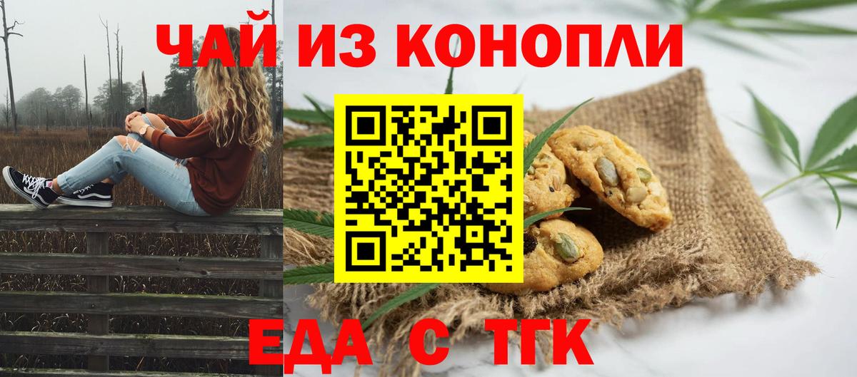 Владикавказ  Еда ТГК конопля  Вход с VPN 