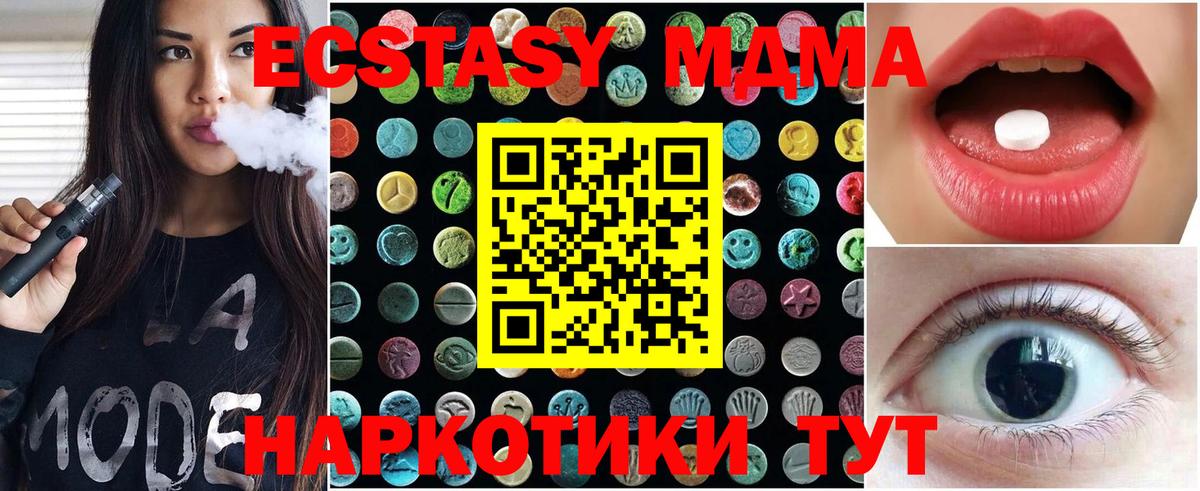 Владикавказ  kraken зеркало  Экстази 280 MDMA  ЭКСТАЗИ  Вход с VPN  дарк нет телеграм  Ecstasy 250 мг 