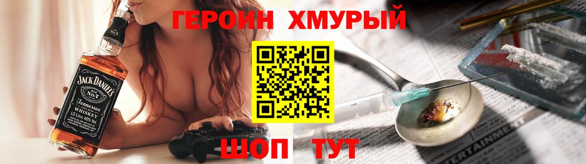 Героин белый Владикавказ