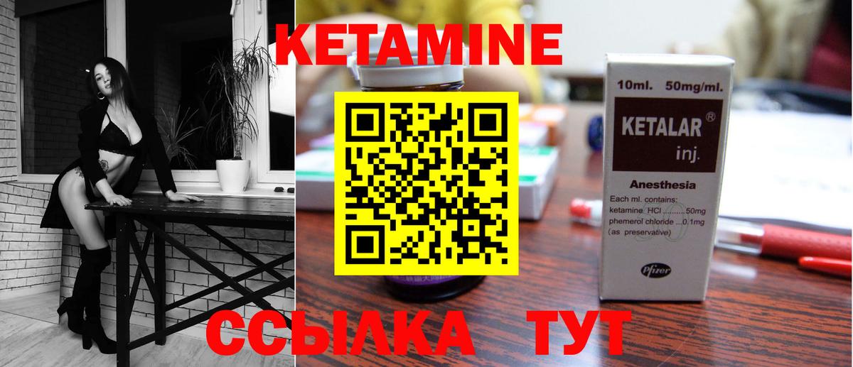 Кетамин VHQ  КЕТАМИН ketamine  сайты даркнета телеграм  Владикавказ  Вход с VPN 