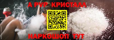 альфа пвп Камышлов