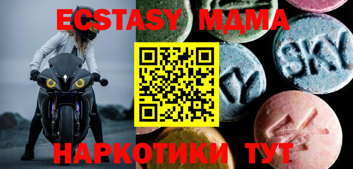 МДМА VHQ  Вход с VPN  MDMA  МДМА молли  Владикавказ 