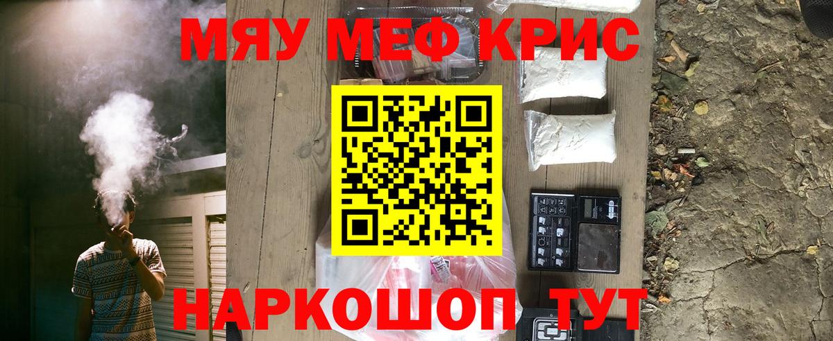 Меф кристаллы  Вход с VPN  Меф  МЯУ-МЯУ мяу мяу  Мефедрон  Владикавказ 