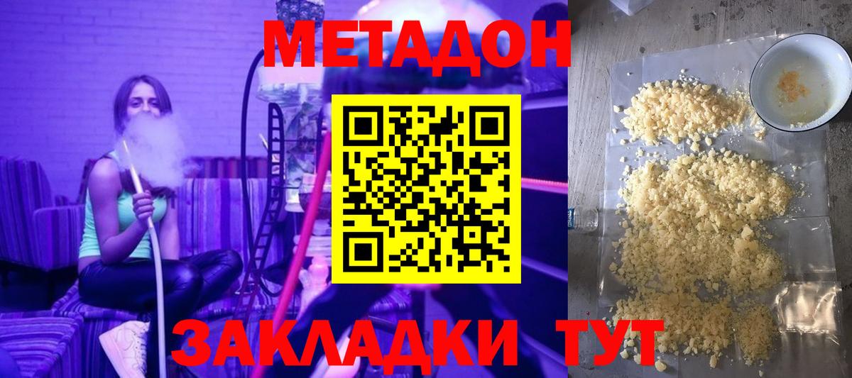 Метадон белоснежный  МЕТАДОН белоснежный  Вход с VPN  Владикавказ 