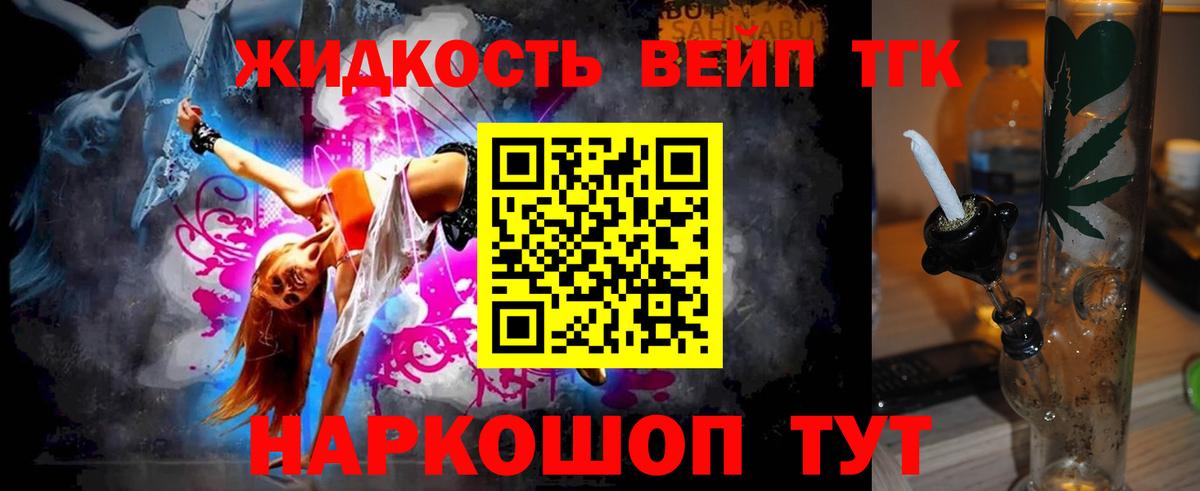 Дистиллят ТГК концентрат Владикавказ