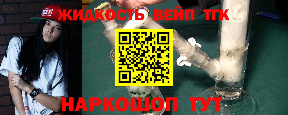 Владикавказ  ТГК вейп  Вход с VPN  ТГК вейп с тгк 